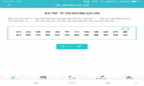 派币对接区块链的全面解析与应用前景